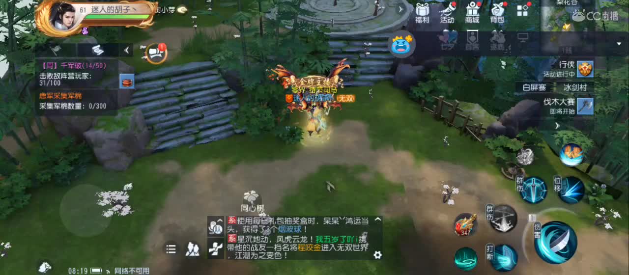 免费送点赞支持一下【谢谢大家】 第3段
