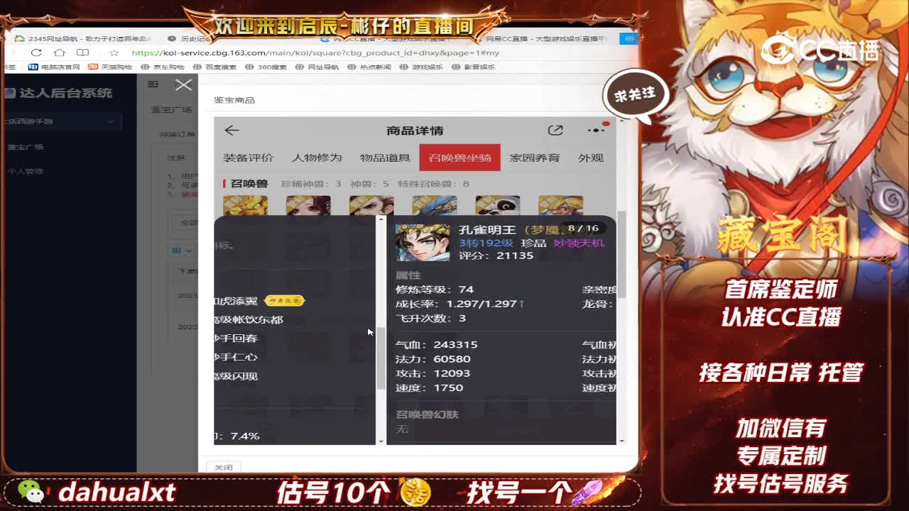 情系今生男鬼