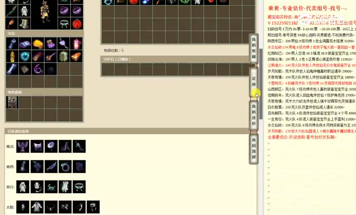 凌烟阁175男仙10000