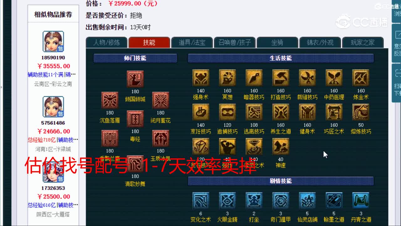 【主播点评】女儿村