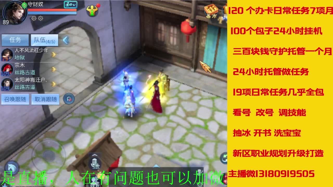 接全天带队，接托管卡龙欢迎滴滴 第1段