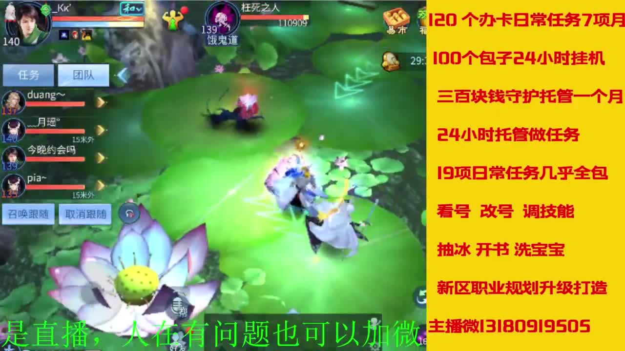 接全天带队，接托管卡龙欢迎滴滴 第3段