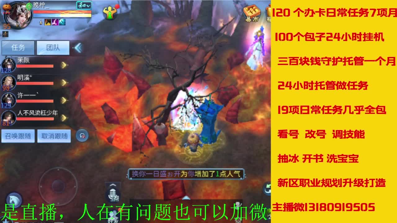 接全天带队，接托管卡龙欢迎滴滴 第5段