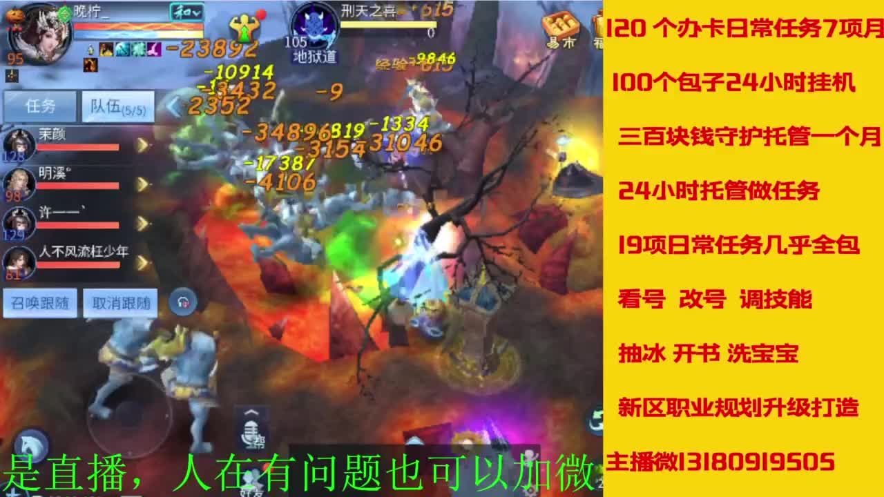 接全天带队，接托管卡龙欢迎滴滴 第6段