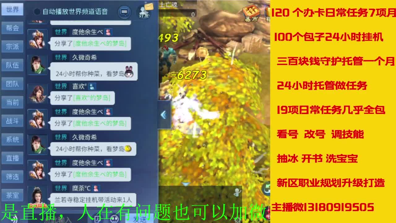 接全天带队，接托管卡龙欢迎滴滴 第7段