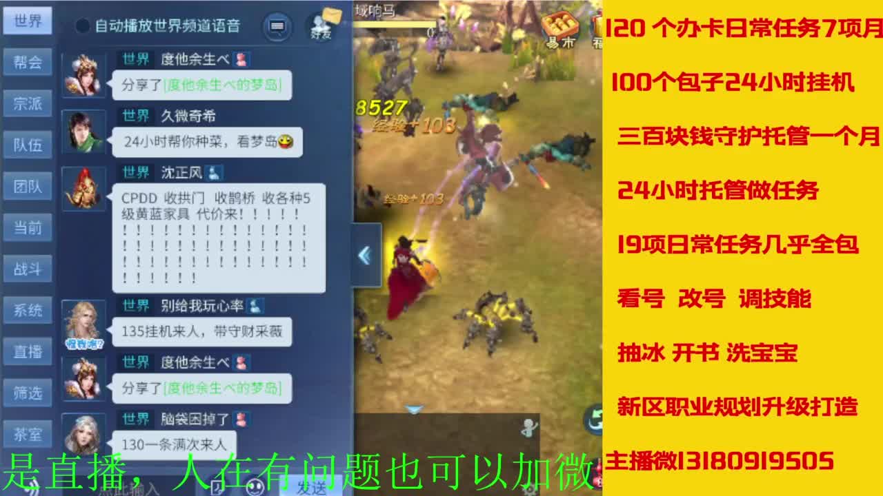 接全天带队，接托管卡龙欢迎滴滴 第9段