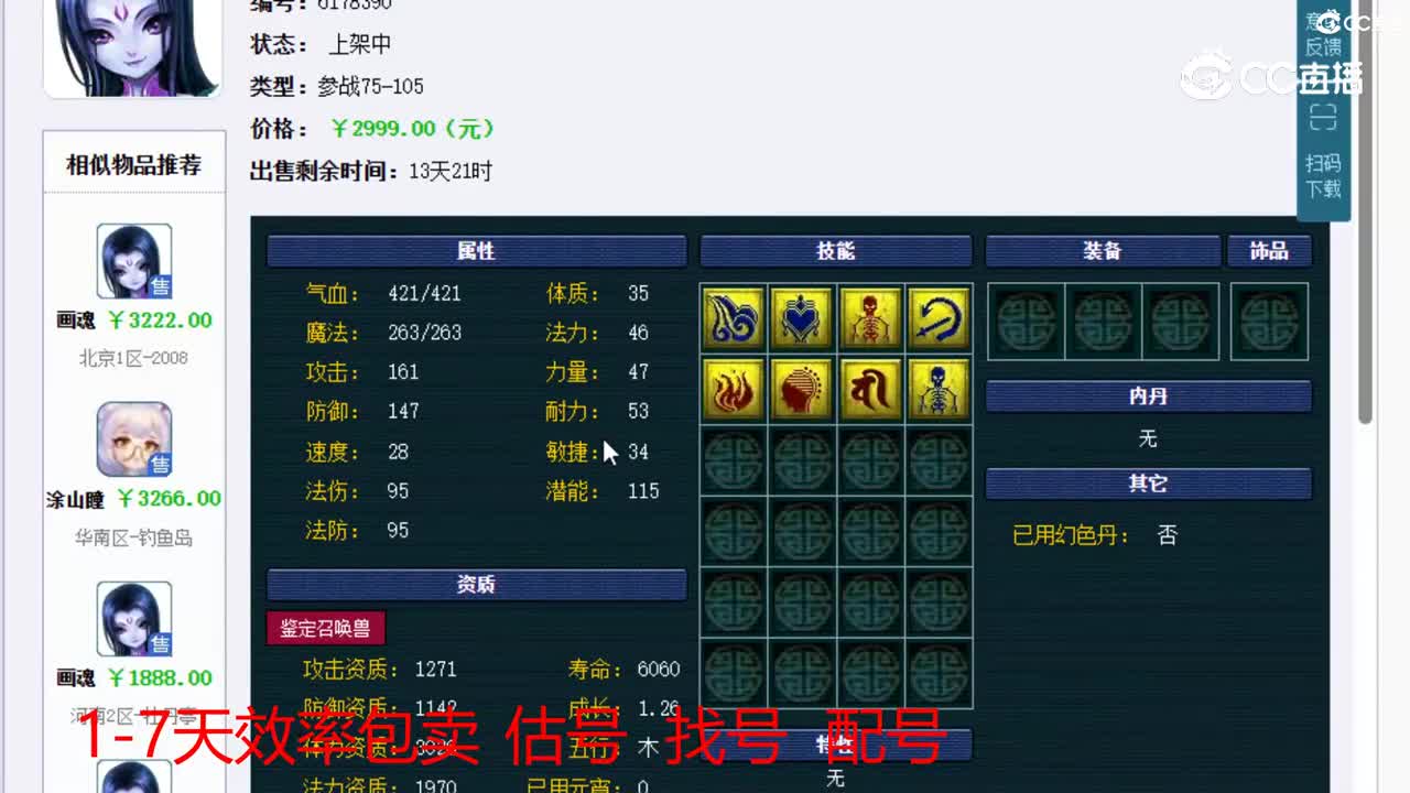 【主播点评】画魂