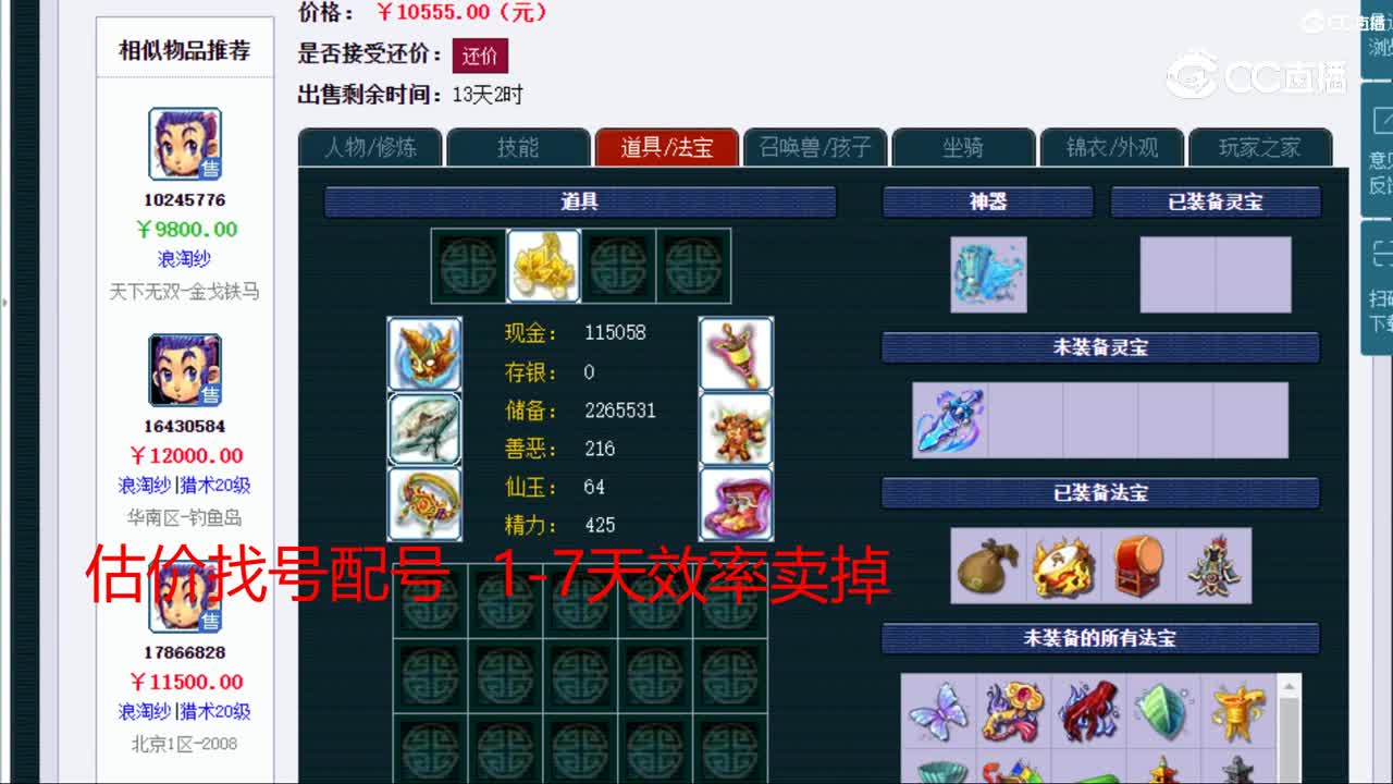 【主播点评】龙宫