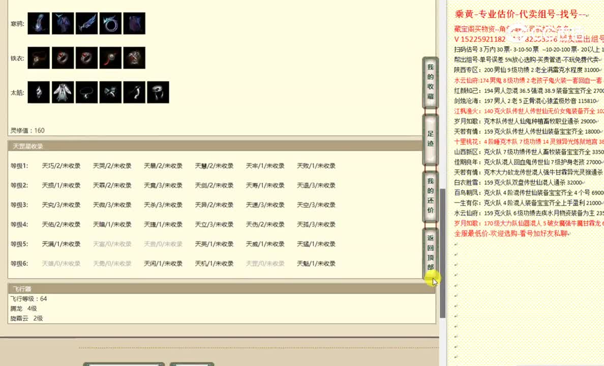 一战倾城177男魔35000