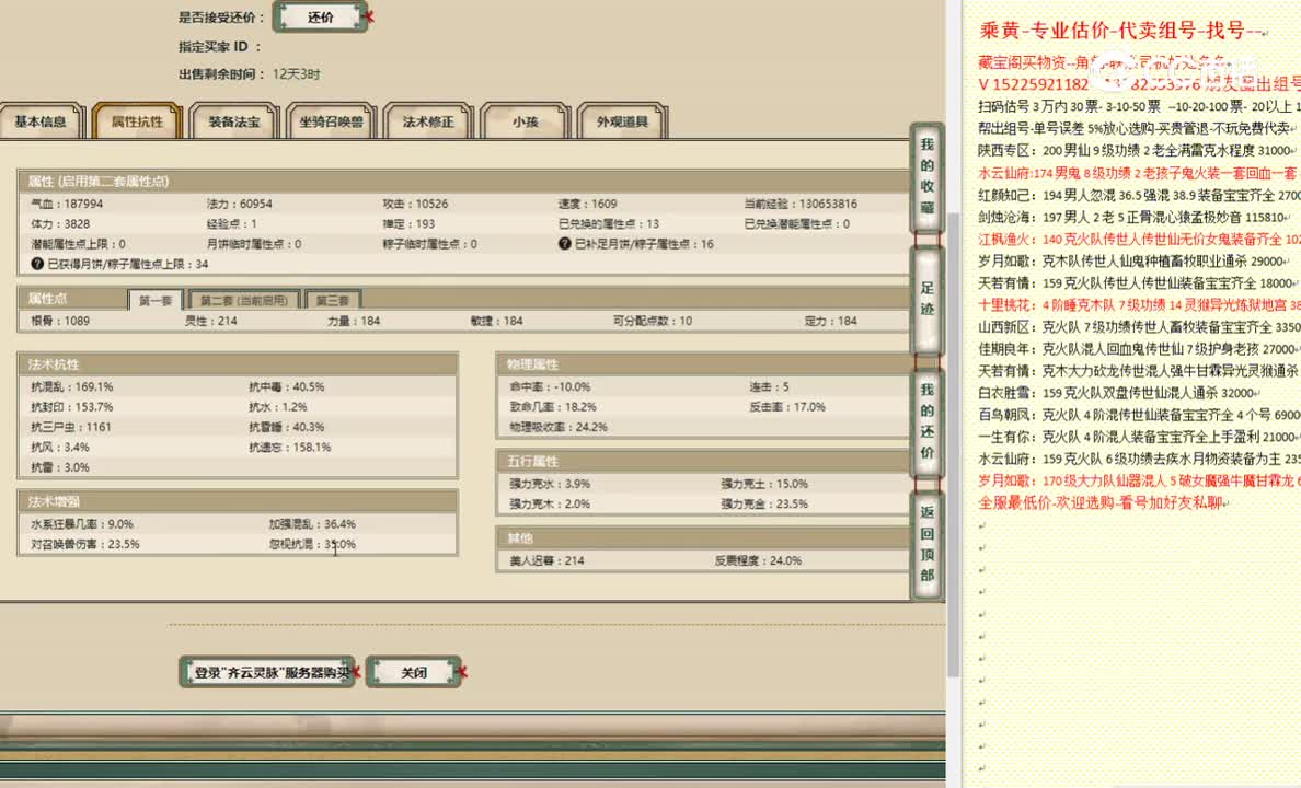 齐云灵脉184男人15268