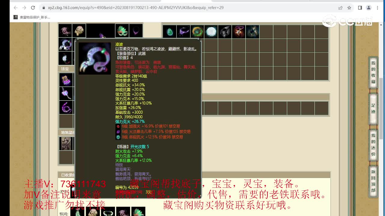牛转乾坤178级女仙