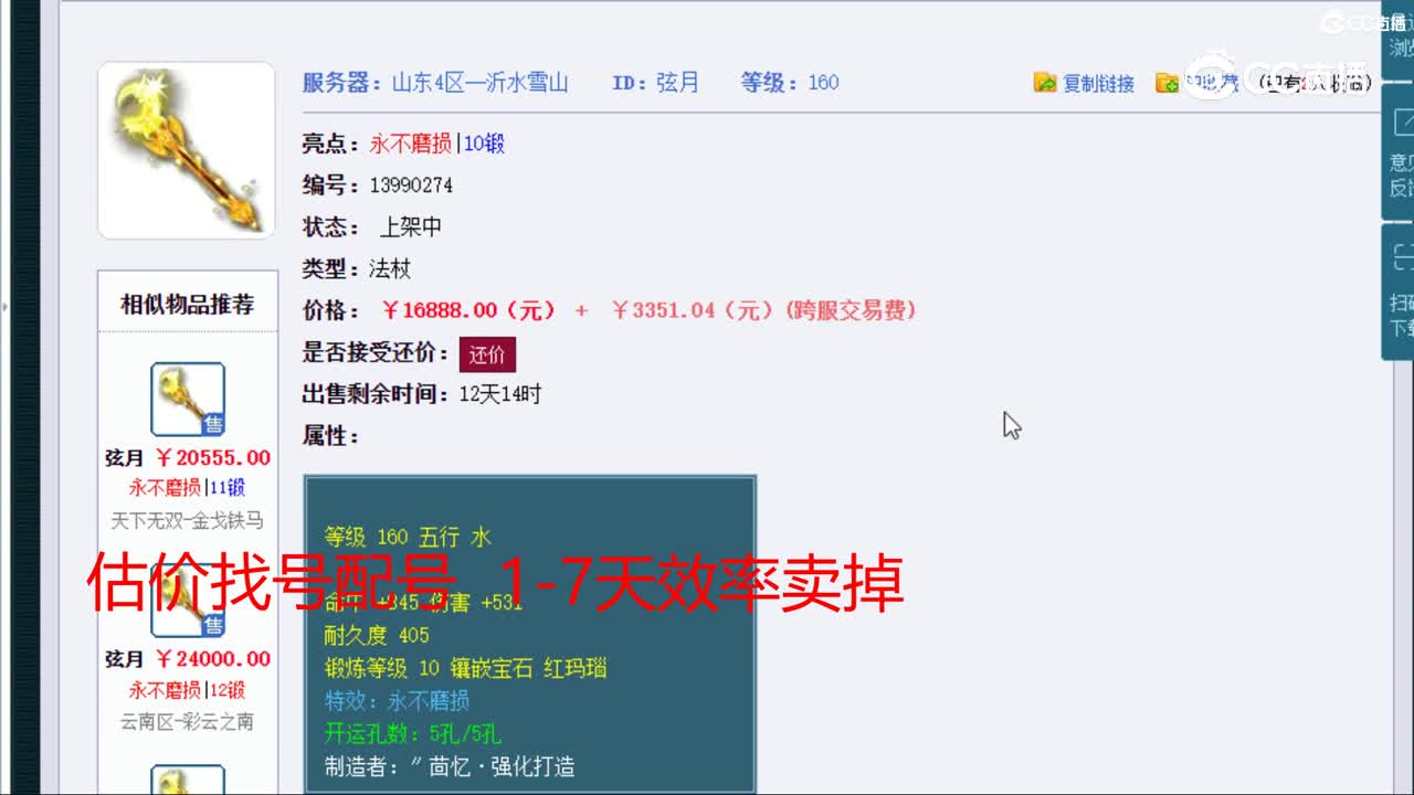 【主播点评】弦月