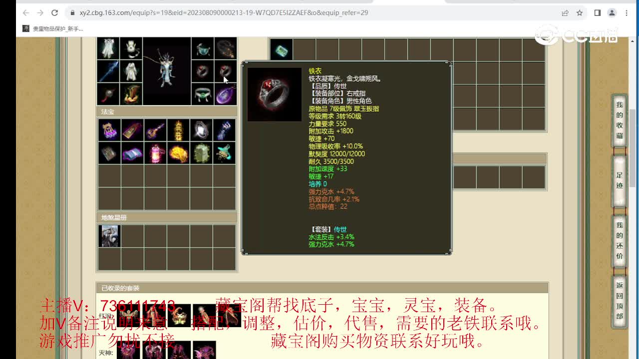 凌烟阁194级男龙