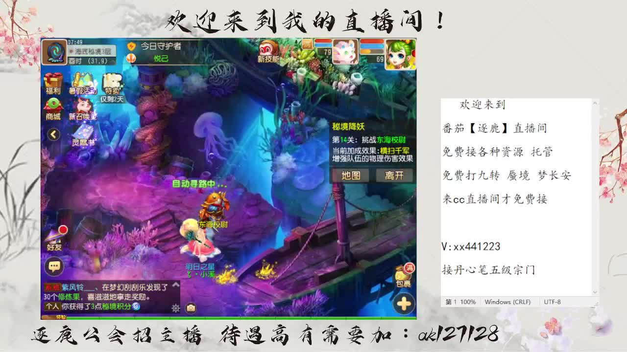 免费九转蜃境速通  速速扫码上号 第1段