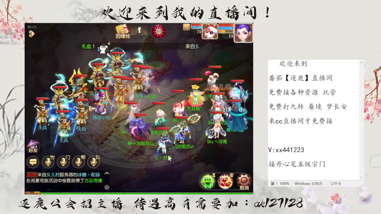 免费九转蜃境速通  速速扫码上号 第2段