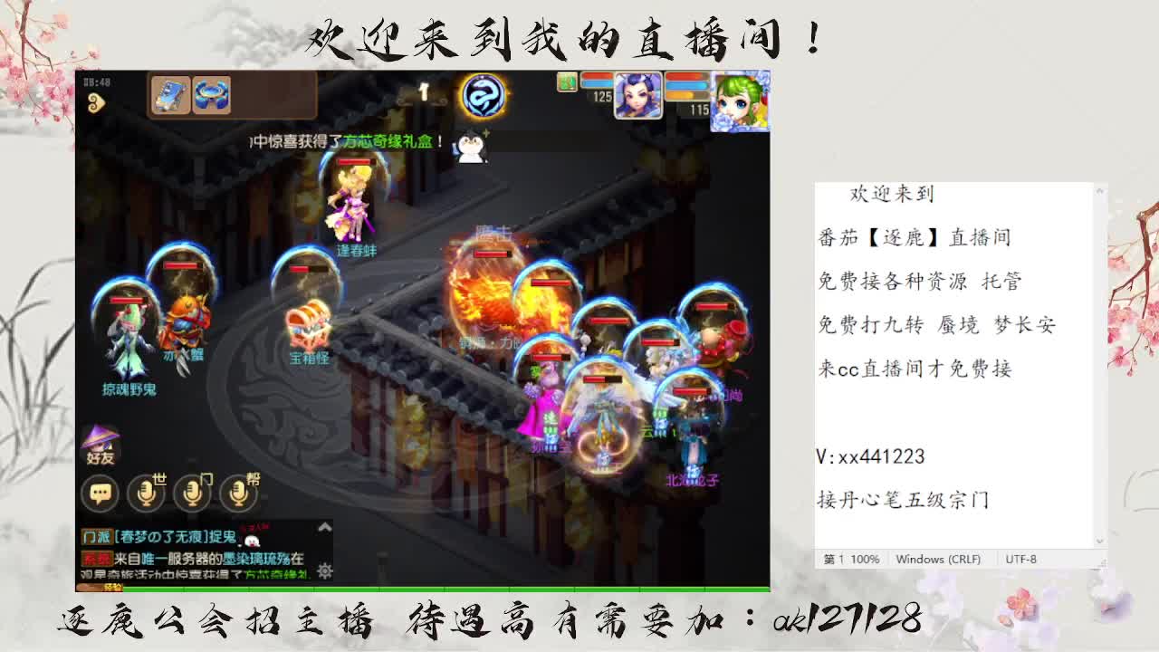 免费九转蜃境速通  速速扫码上号 第3段