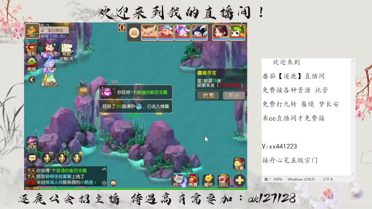 免费九转蜃境速通  速速扫码上号 第4段