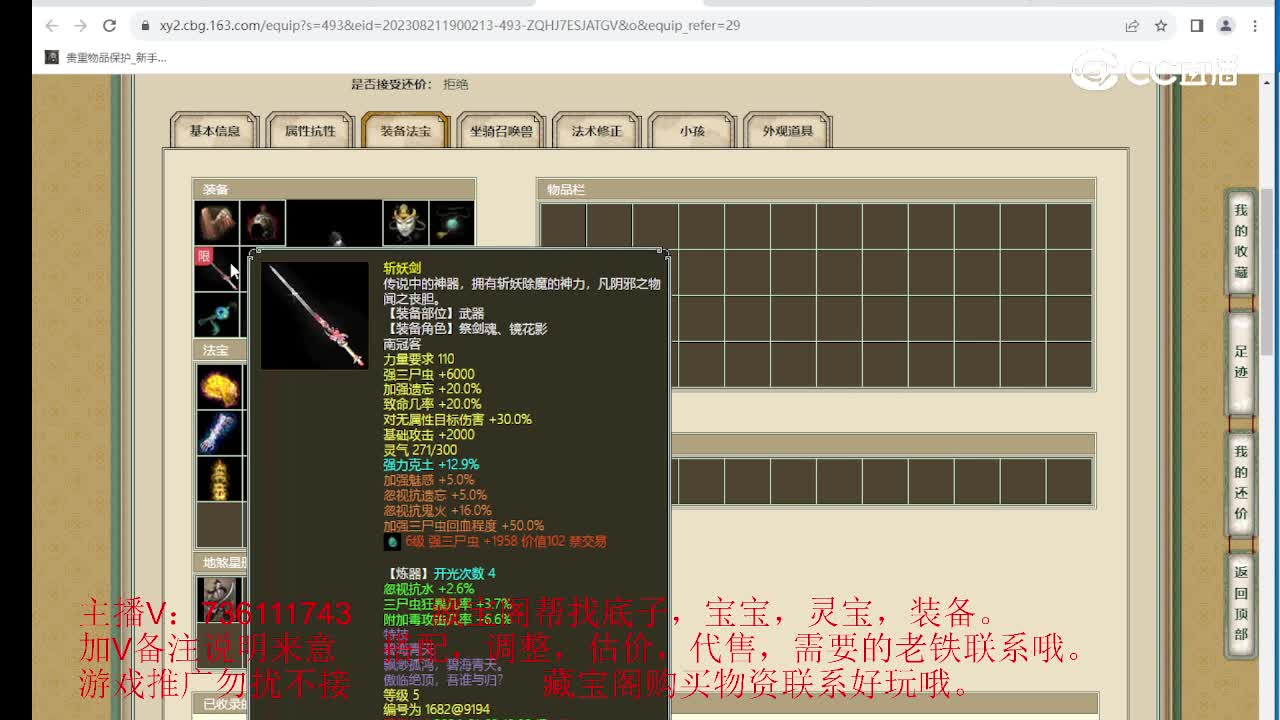 江枫渔火173级男鬼