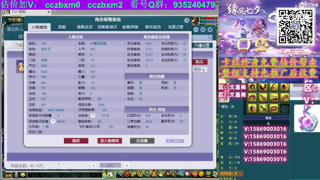 【主播点评】龙宫