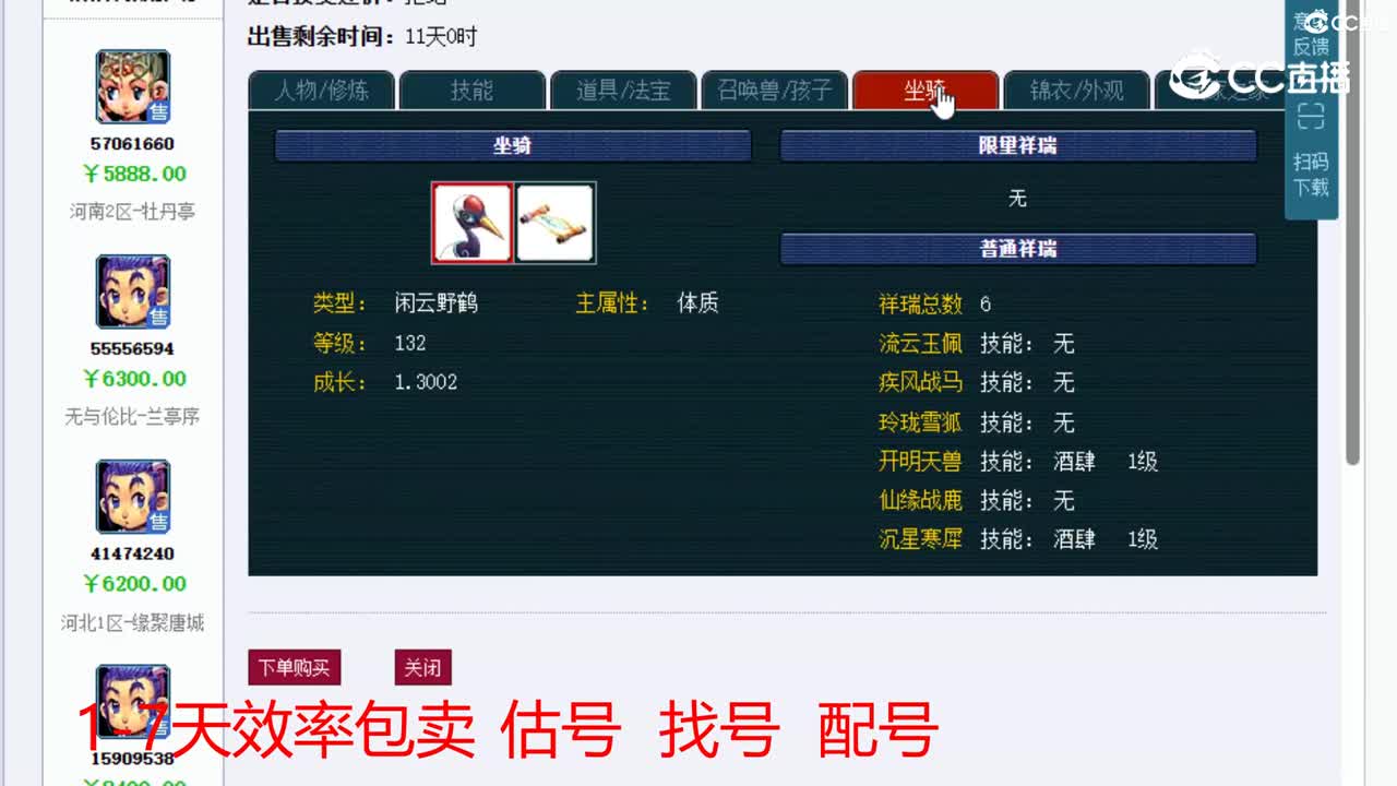 【主播点评】龙宫