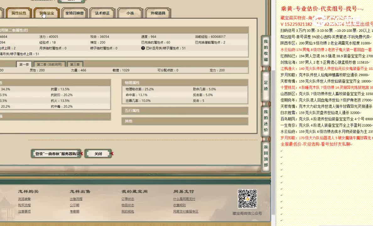 一曲春秋200男魔40000