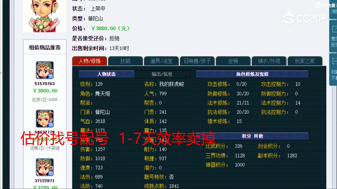 【主播点评】普陀山