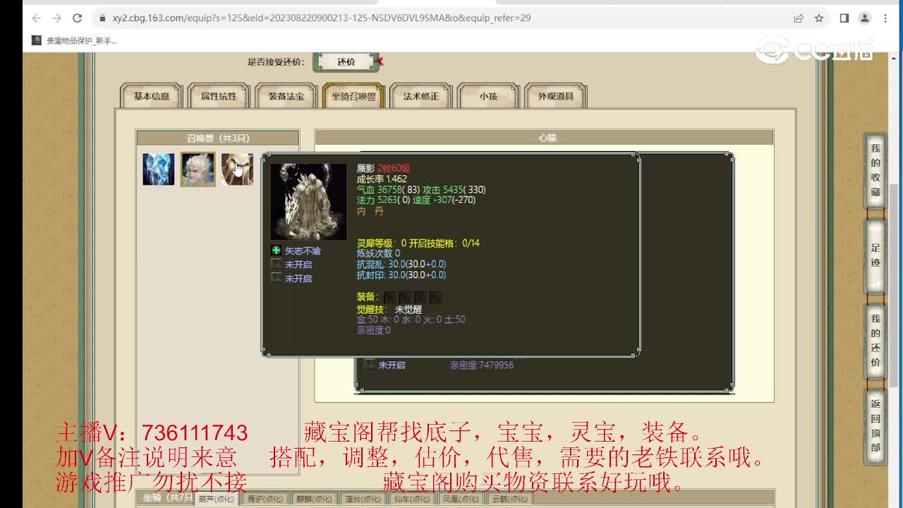 剑烛沧海192级男仙
