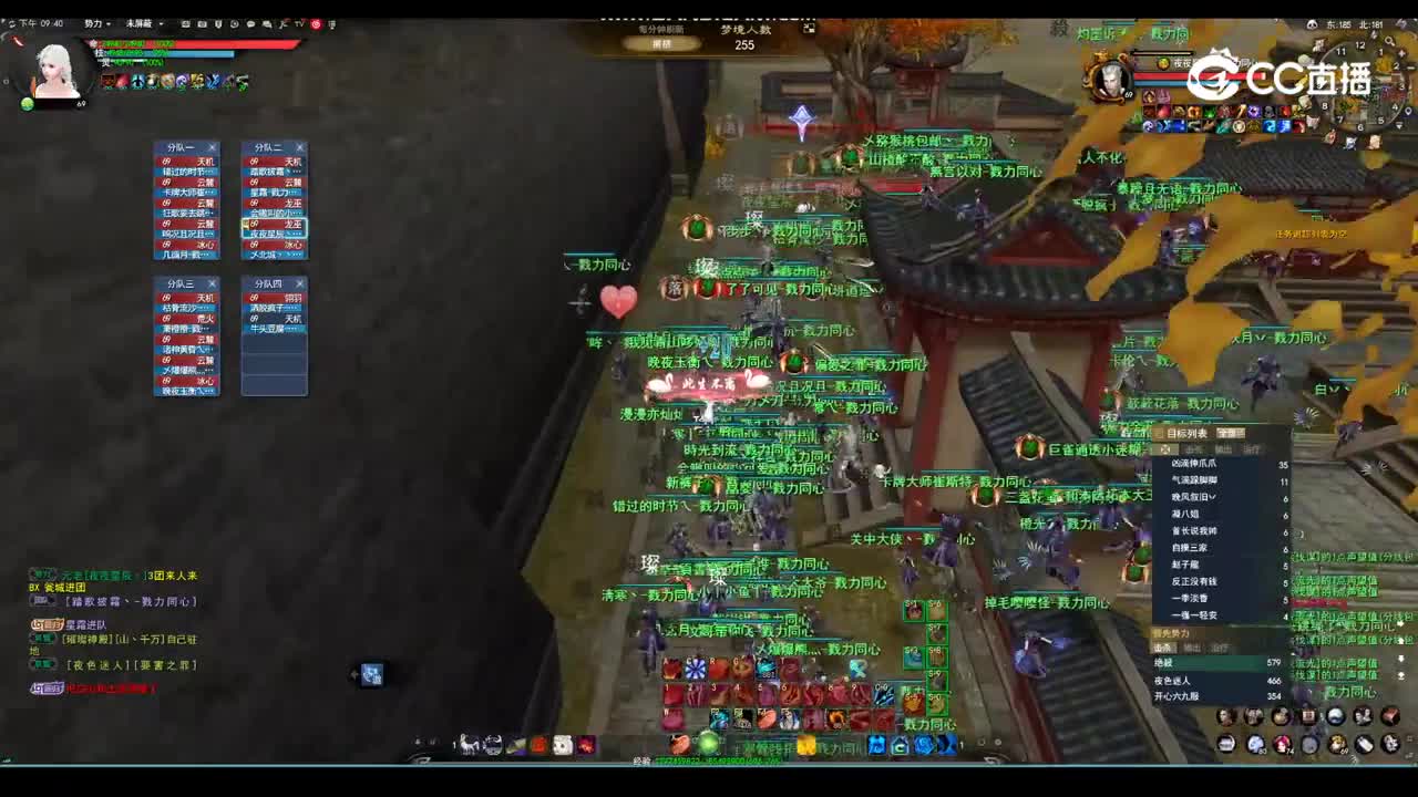 20230821 勠力同心梦境