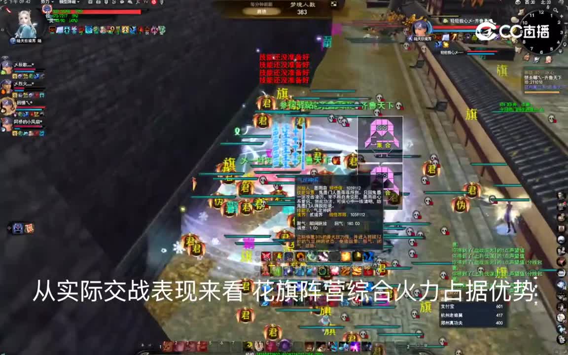 20230821齐鲁天下梦境