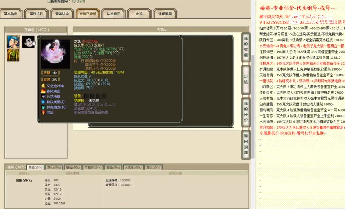傲雪凌霜200男魔56666