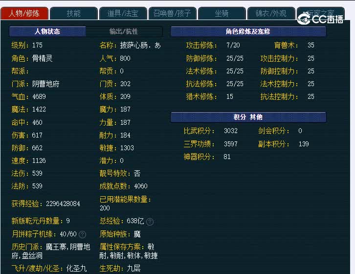 175青秀山731DF