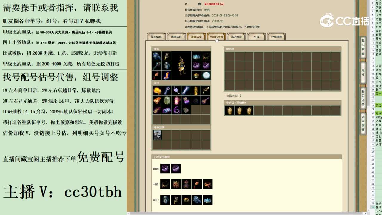 2023-08-22 10-55-48男仙1
