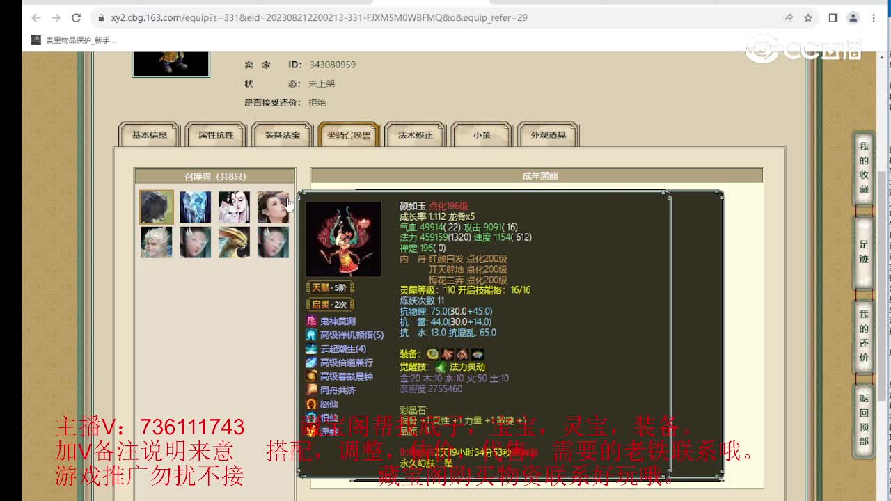 一生有你182级男魔