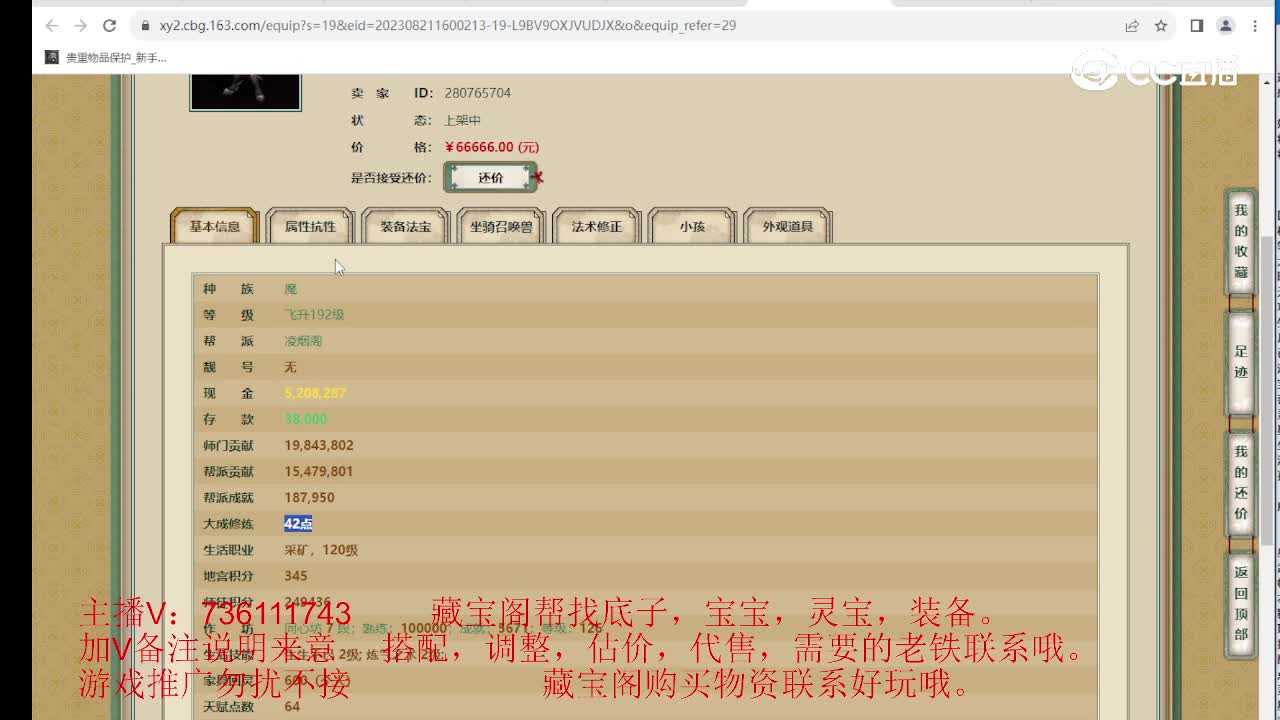 凌烟阁192级男魔