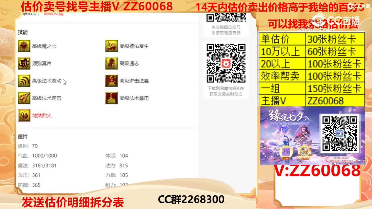 【主播点评】泡泡