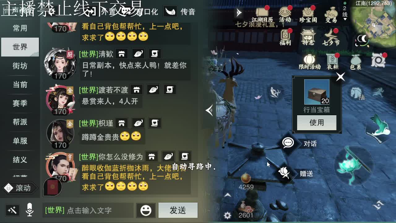 专治各种不开心 第3段