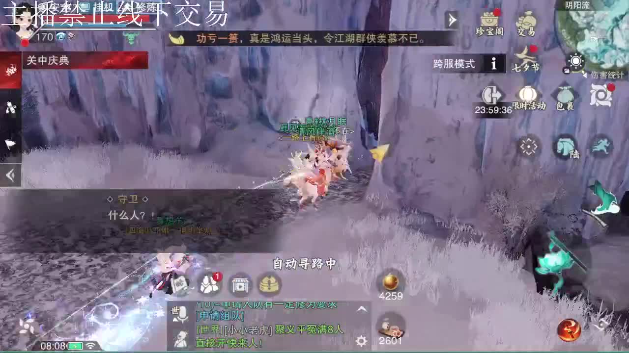 专治各种不开心 第4段