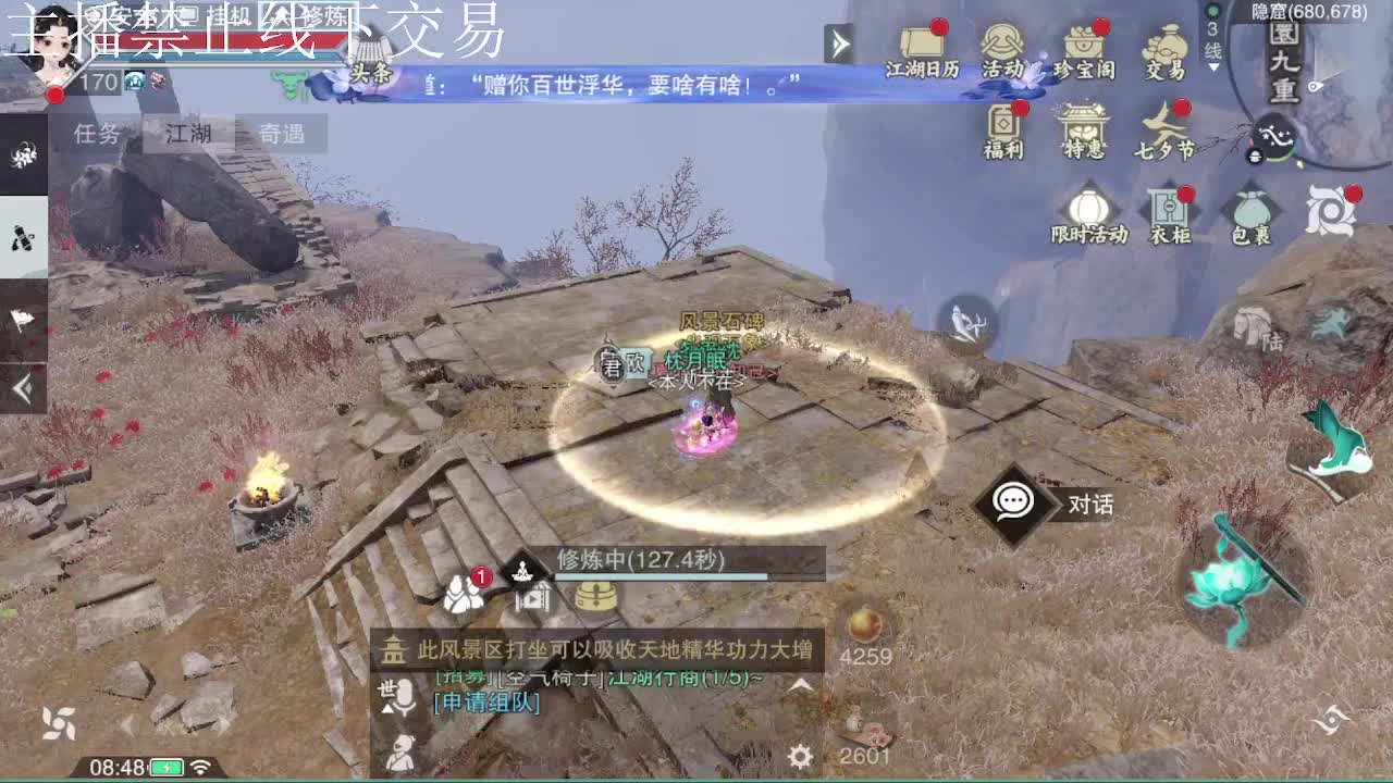 专治各种不开心 第5段