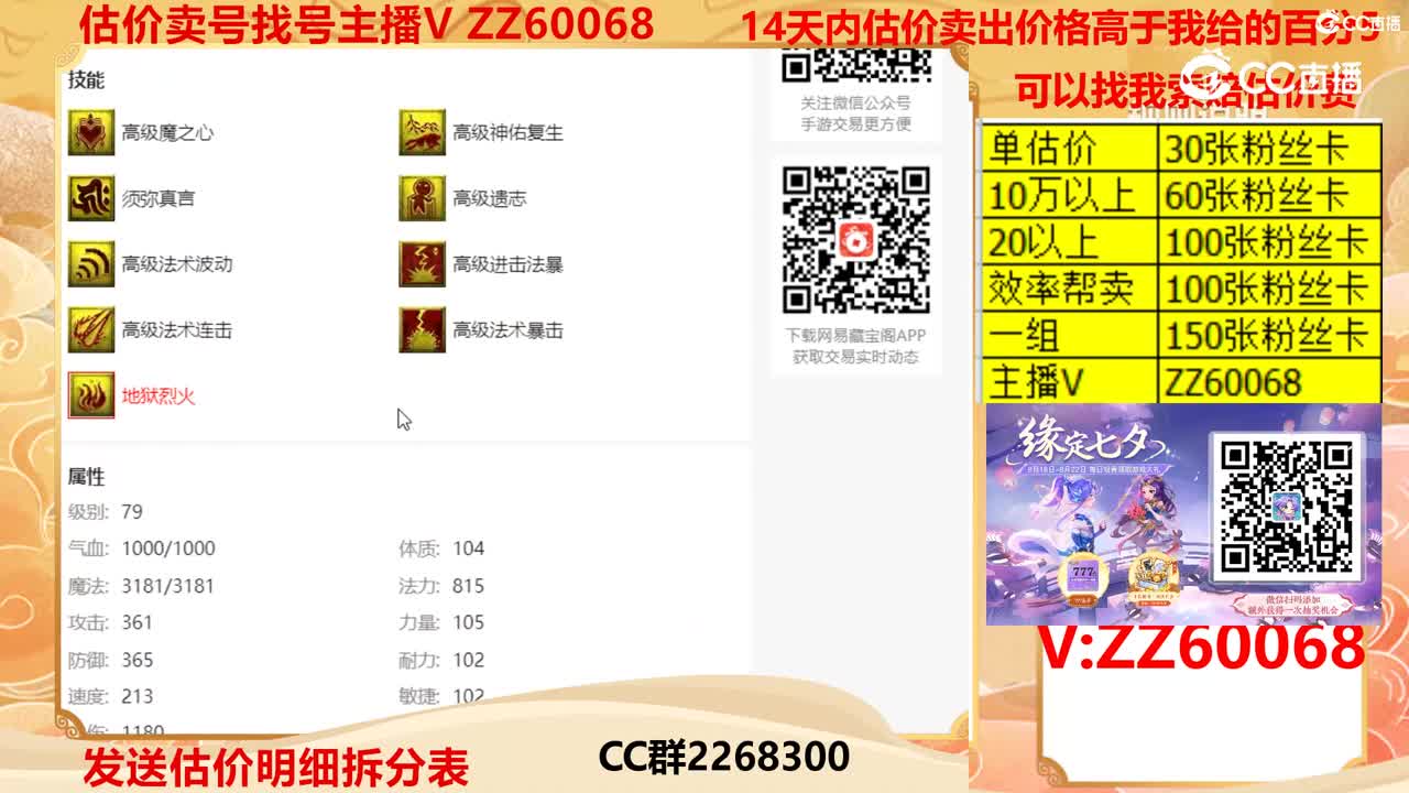 【主播点评】泡泡