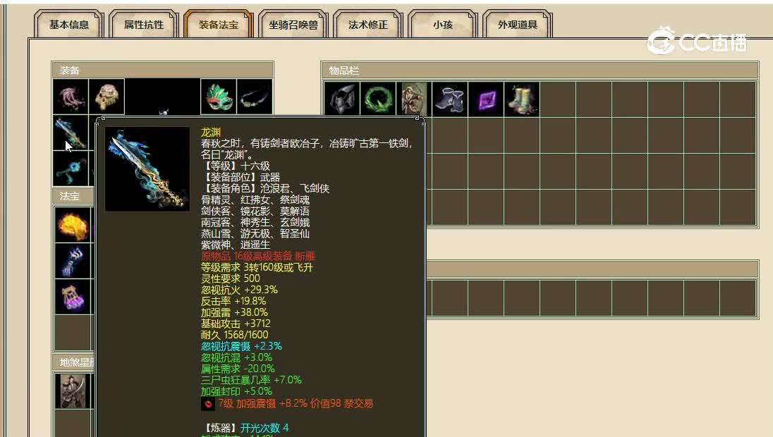 牛转乾坤飞升179级女魔6500