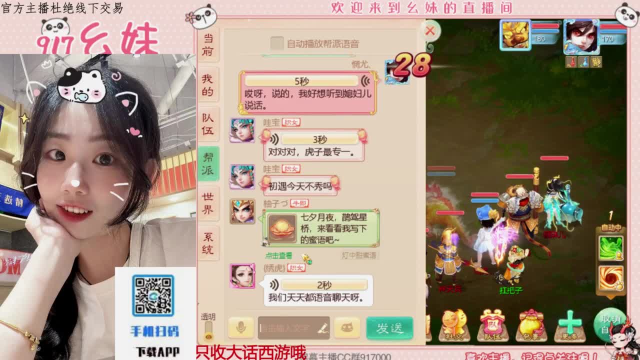 七夕快乐 第1段