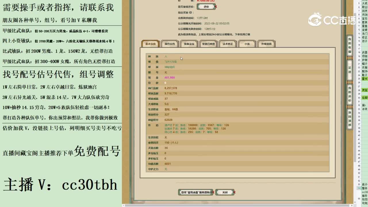 2023-08-22 11-14-52男人1