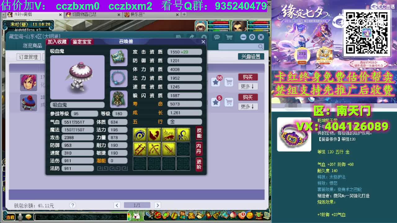 【主播点评】吸血鬼