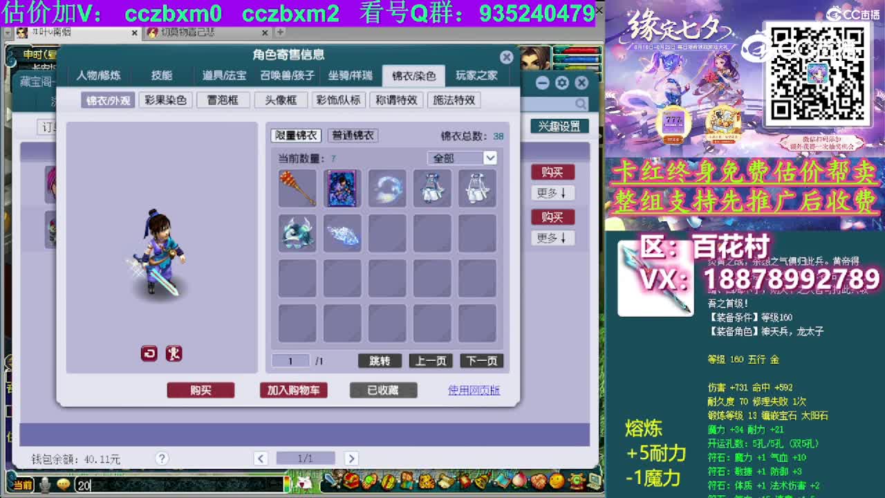 【主播点评】化生寺