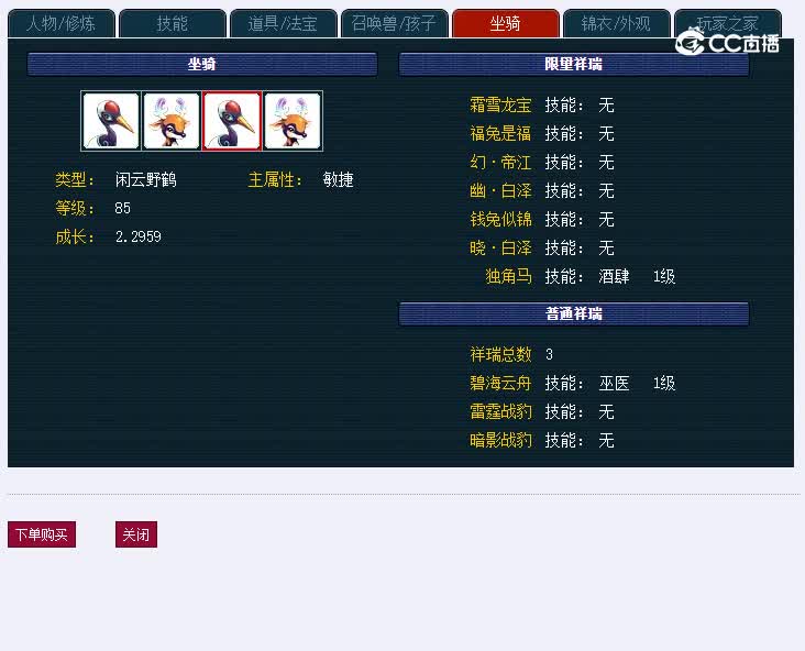 69缘聚唐城110天宫