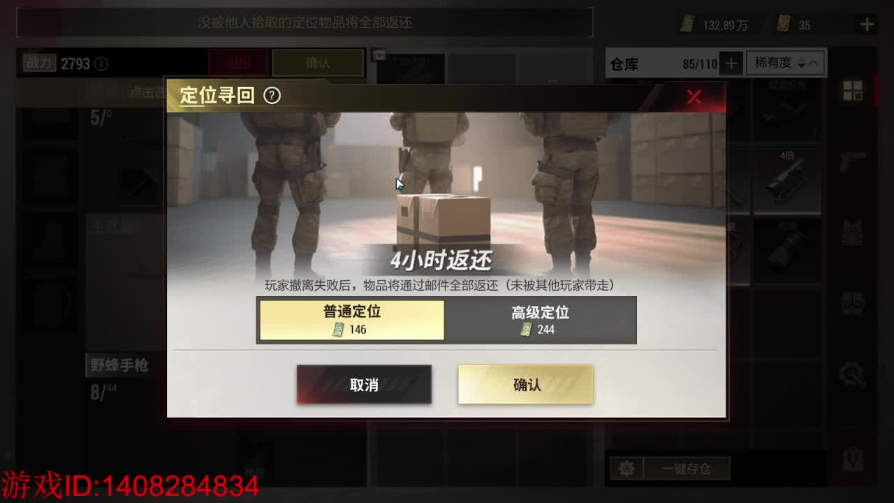 主打的就是个白给！ 第4段