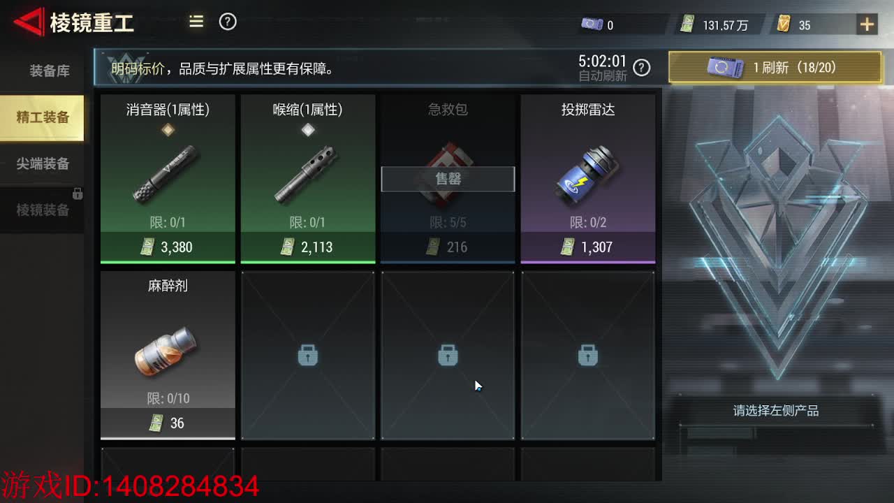 主打的就是个白给！ 第5段