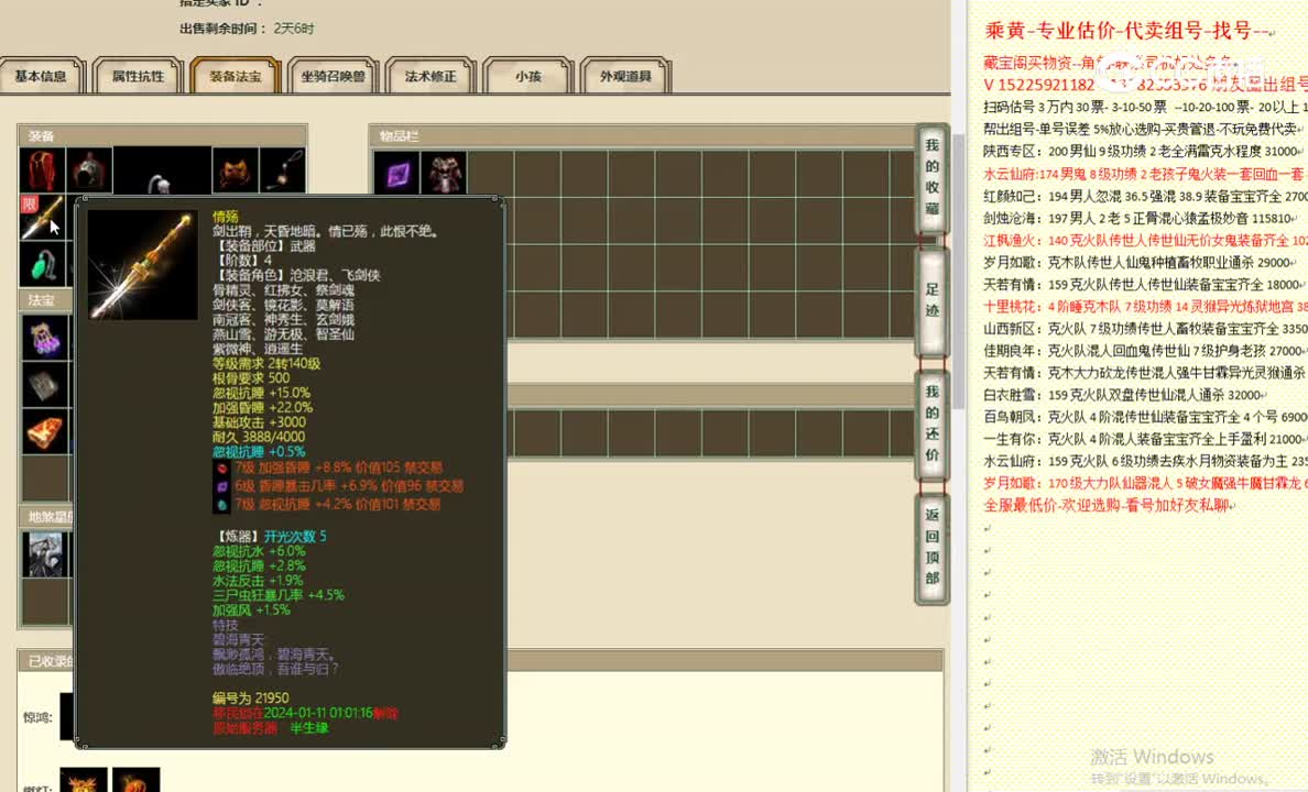 云水一梦180男人12999