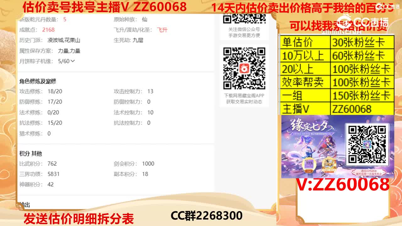 【主播点评】43119036