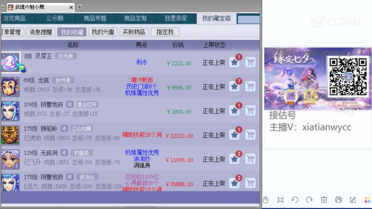 cc_capture_20230822120948